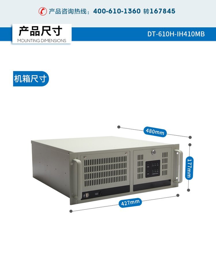 酷睿10代4U工控機評測 DT-610H-IH410MB工控電腦深度解析