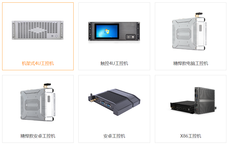 解析工業(yè)自動(dòng)化核心 電腦工控機(jī)是什么？工控電腦產(chǎn)品全覽